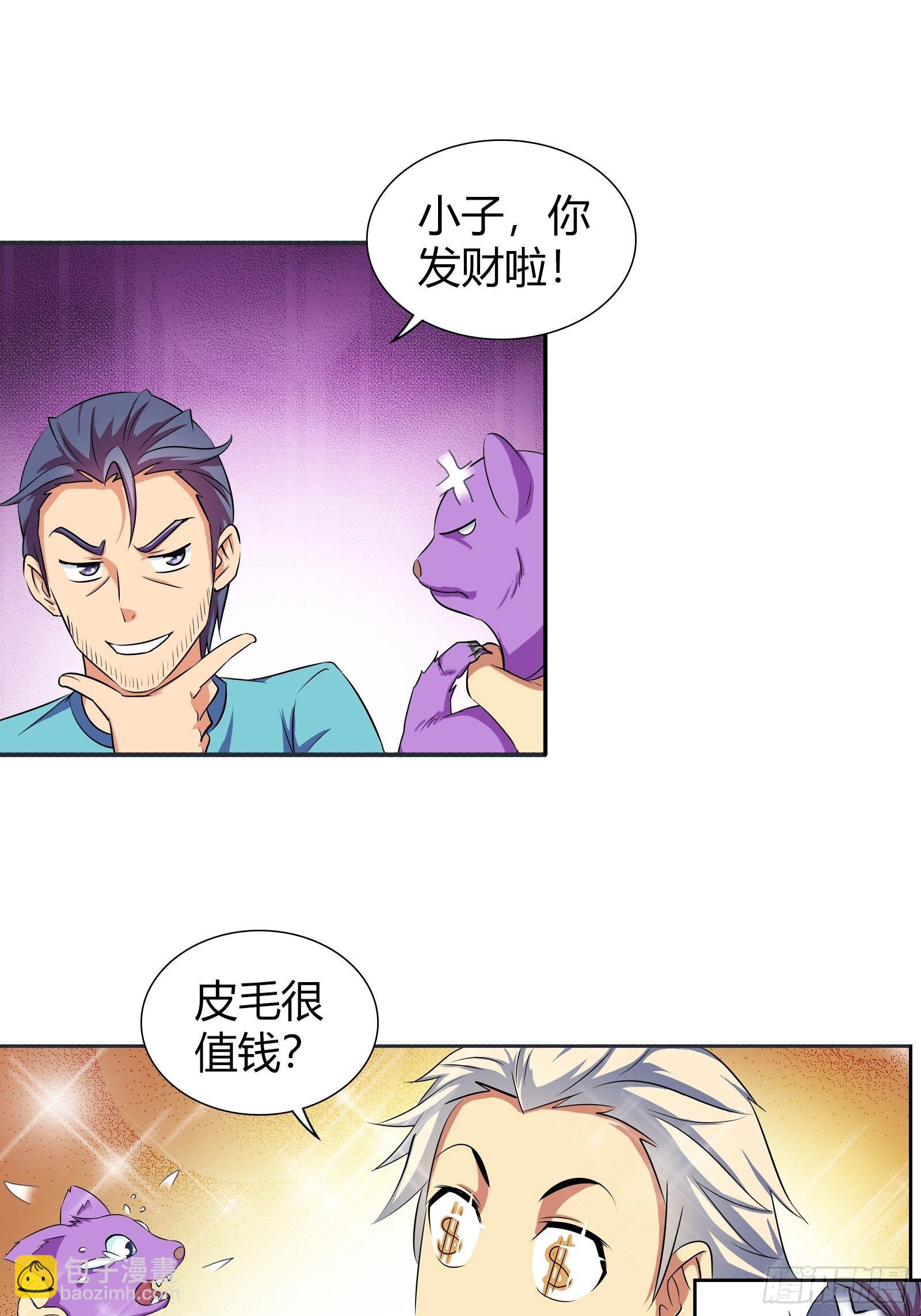 惨了，孙子轩要挂了！-第169话