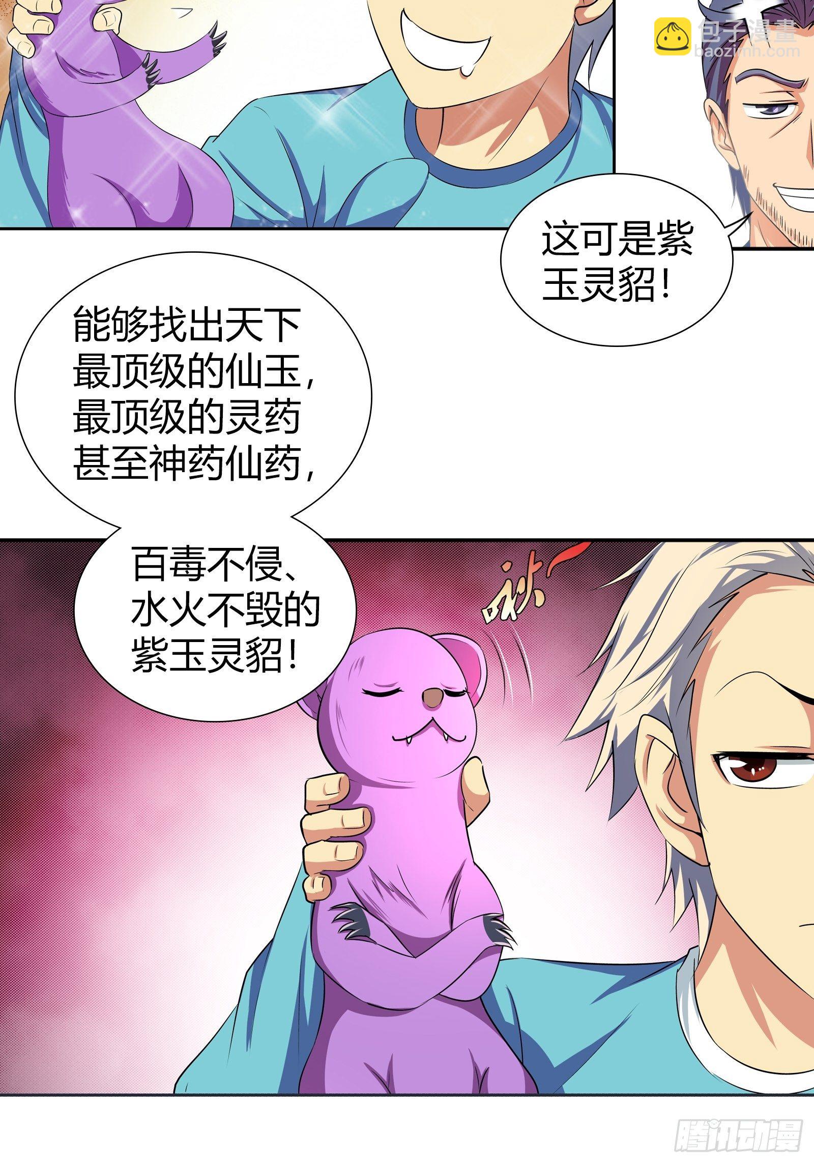 惨了，孙子轩要挂了！-第169话