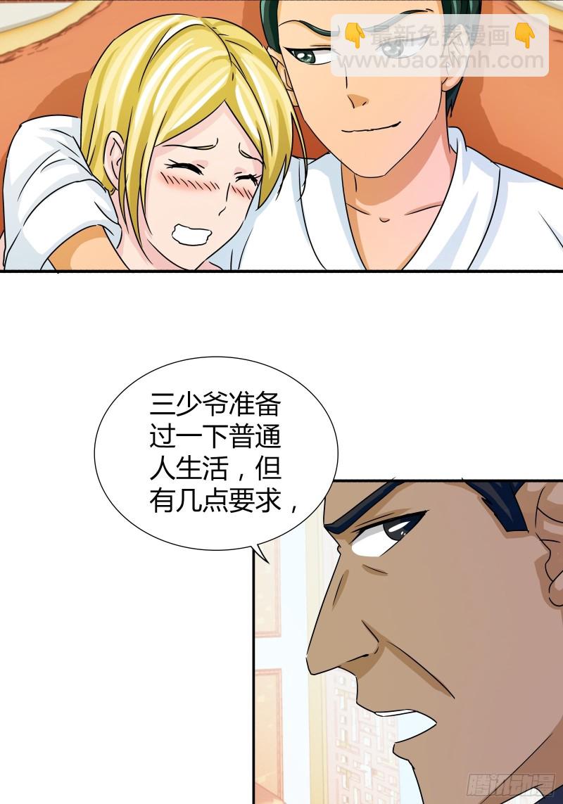 赵三爷-第171话