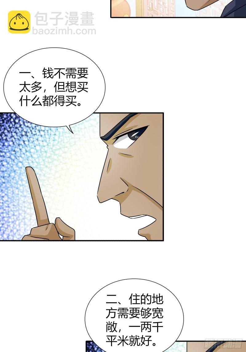 赵三爷-第171话