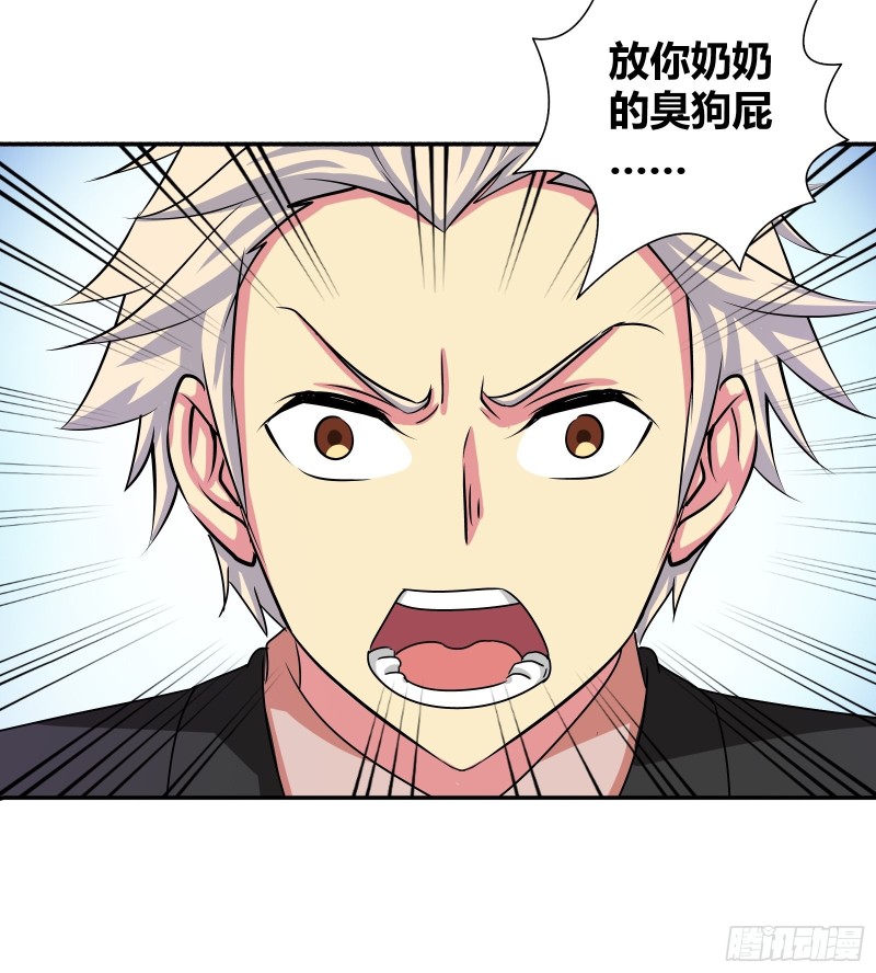 赵三爷-第171话
