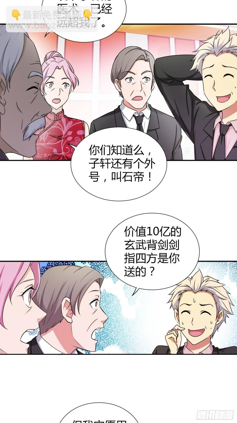 赵三爷-第171话