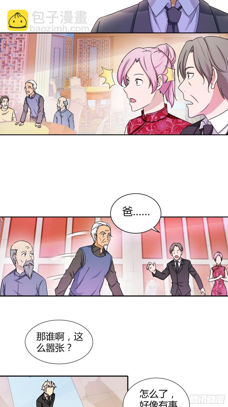 赵三爷-第171话