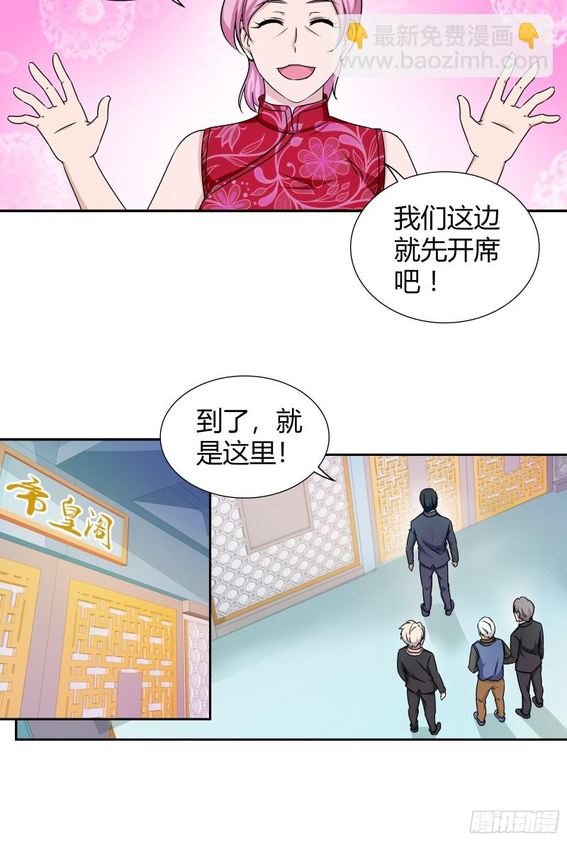 赵三爷-第171话