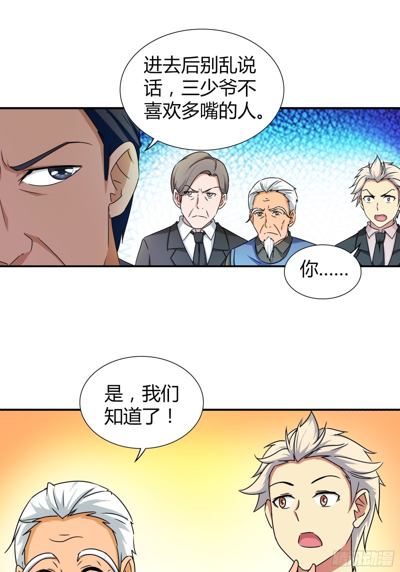 赵三爷-第171话