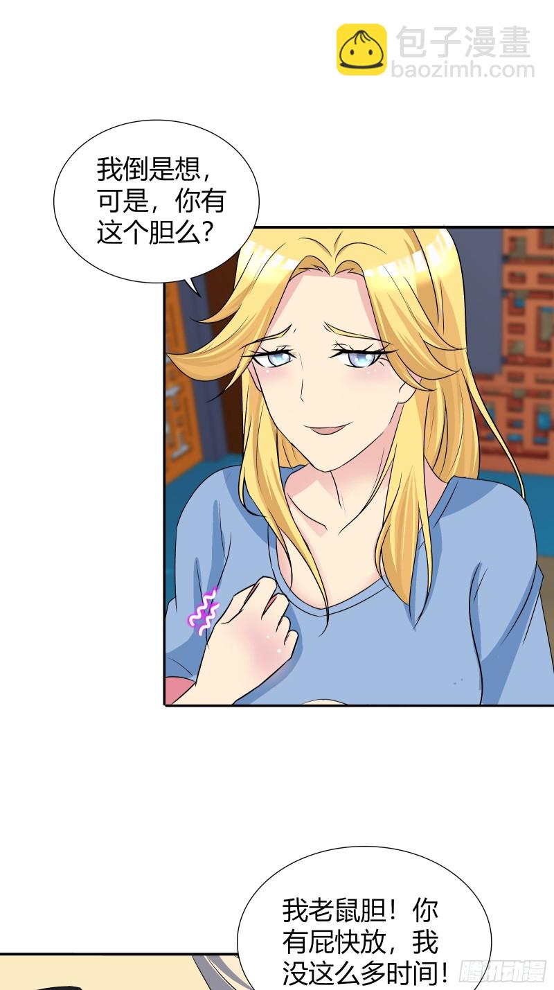 滴血认主-第173话