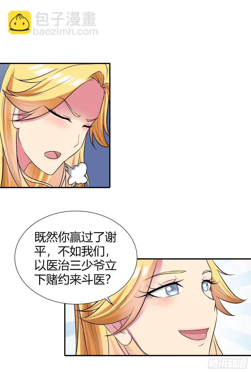 滴血认主-第173话