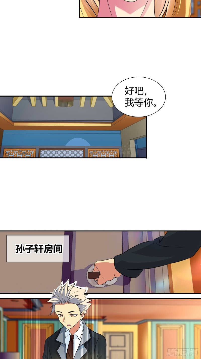 滴血认主-第173话