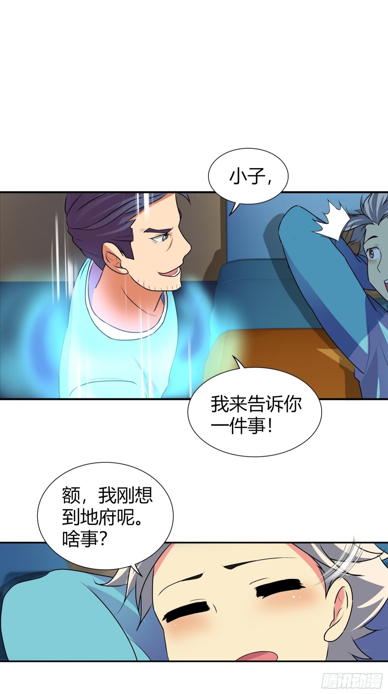滴血认主-第173话