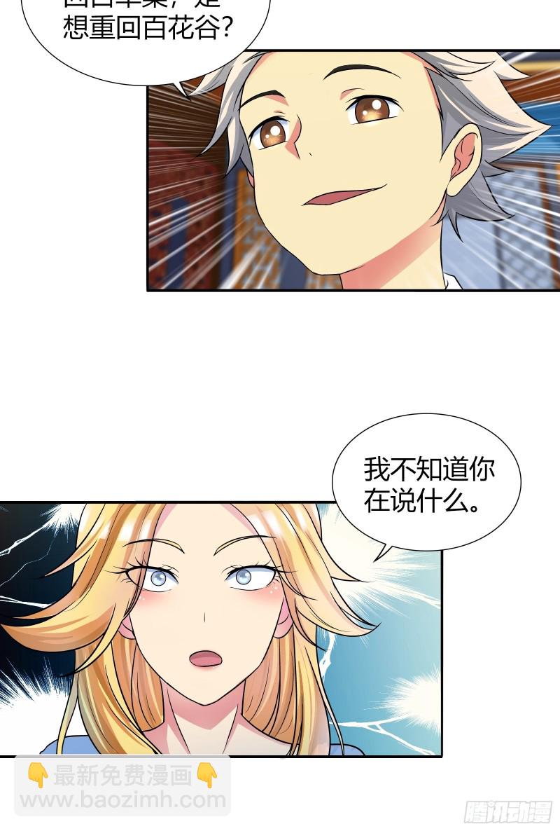 滴血认主-第173话