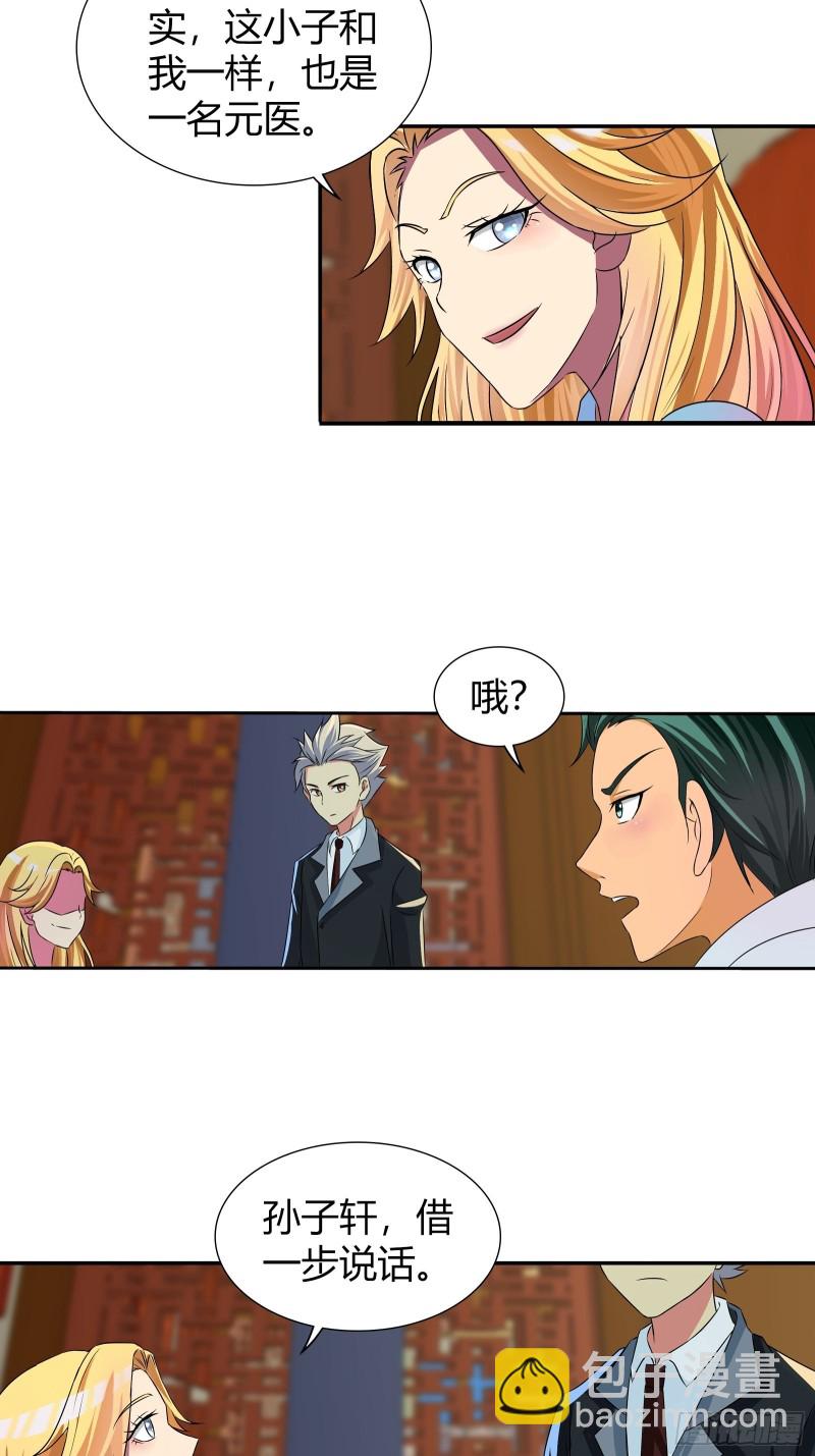 滴血认主-第173话
