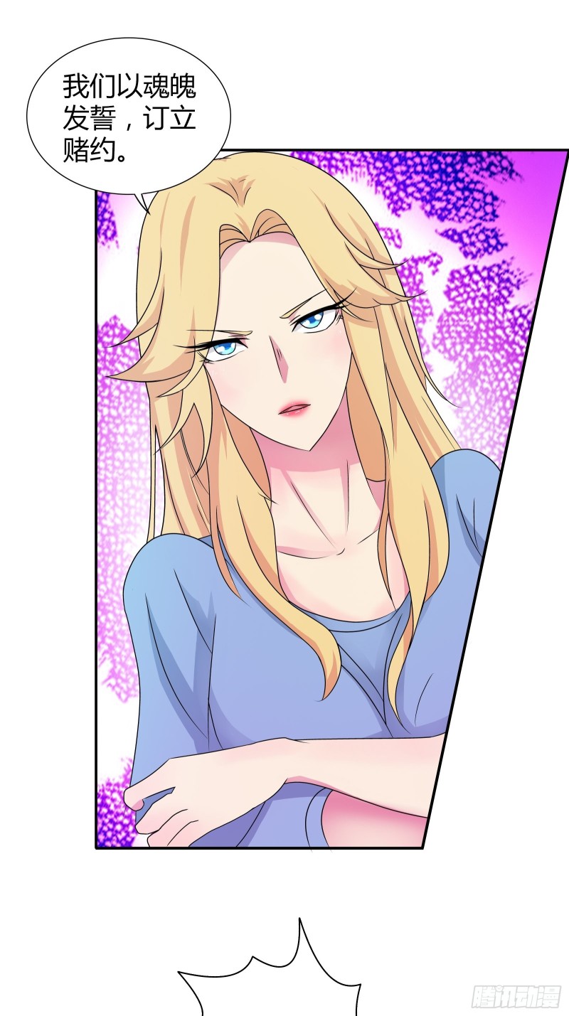百木鼎的赌注-第175话