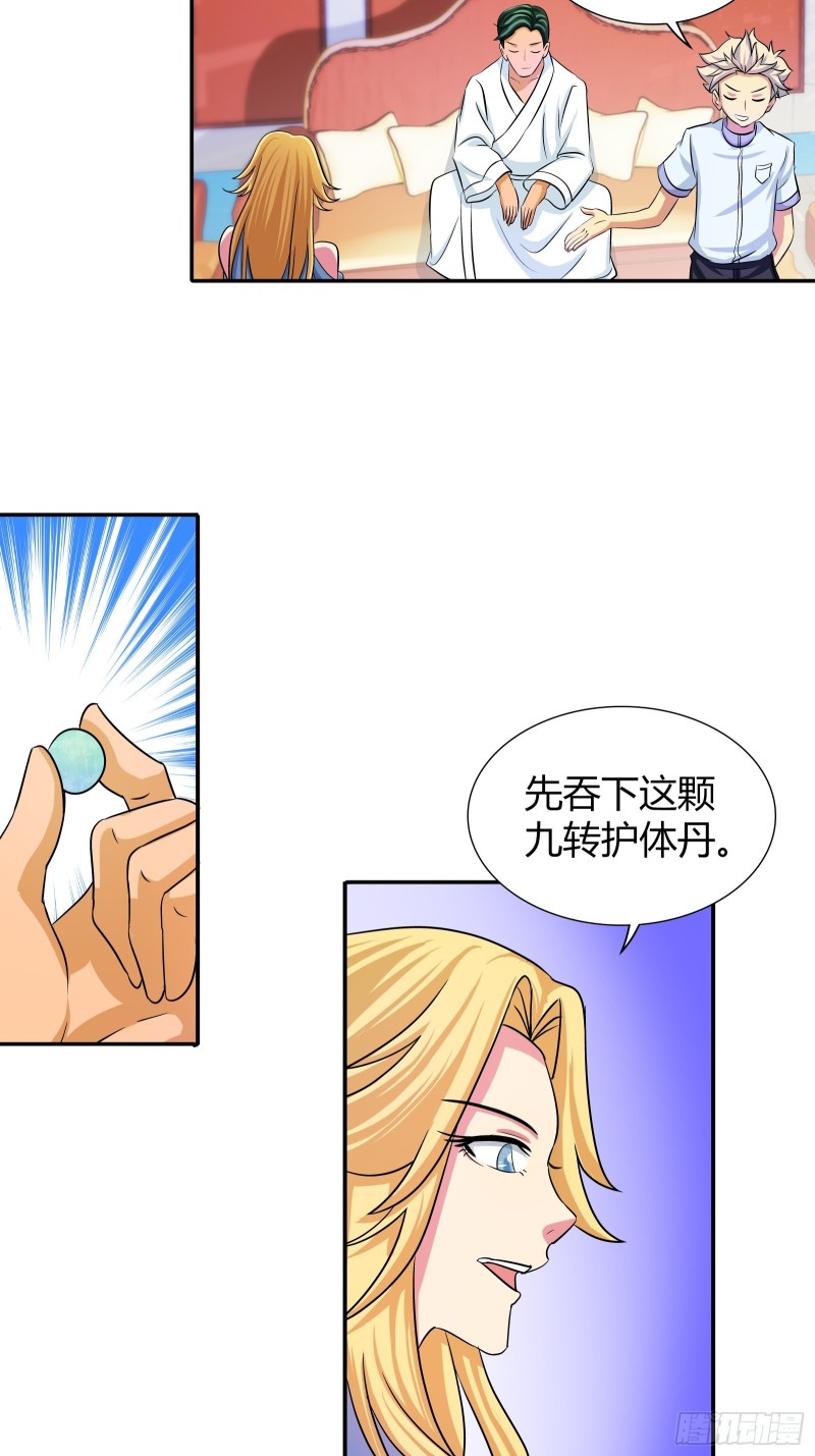 百木鼎的赌注-第175话
