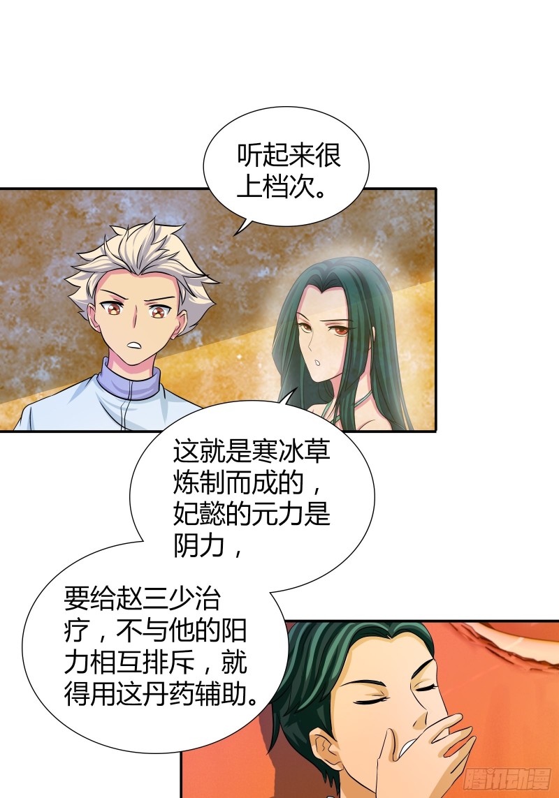 百木鼎的赌注-第175话