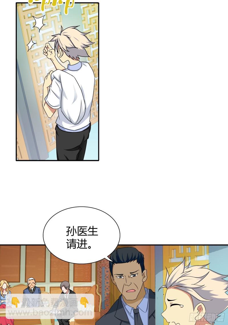 百木鼎的赌注-第175话
