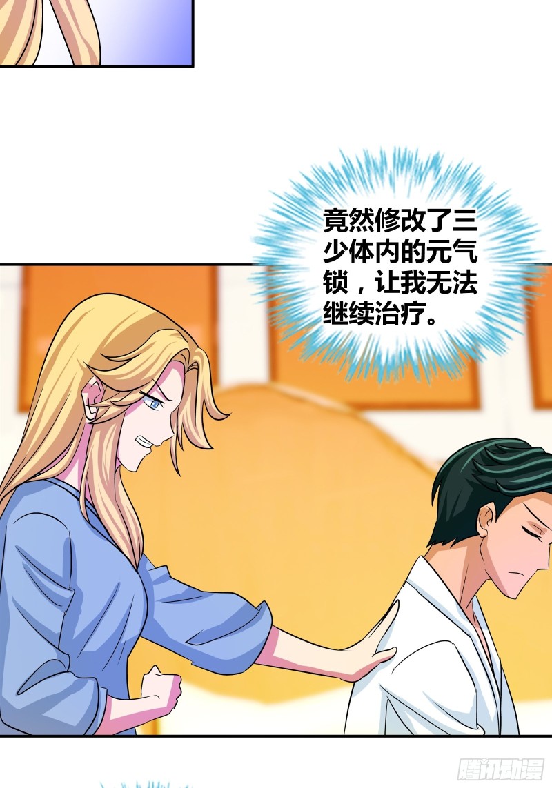 百木鼎的赌注-第175话