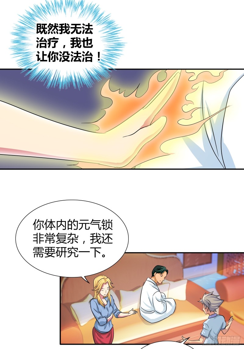 百木鼎的赌注-第175话