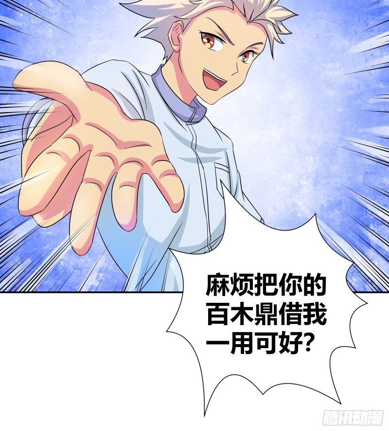 百木鼎的赌注-第175话