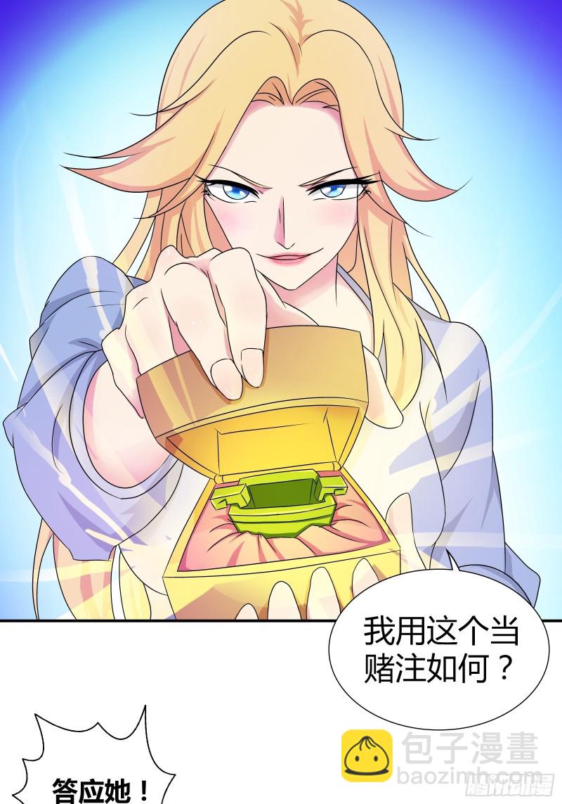 百木鼎的赌注-第175话