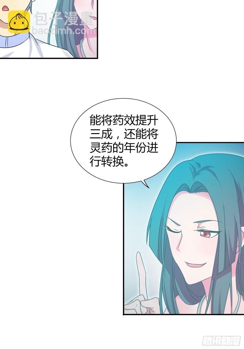 百木鼎的赌注-第175话