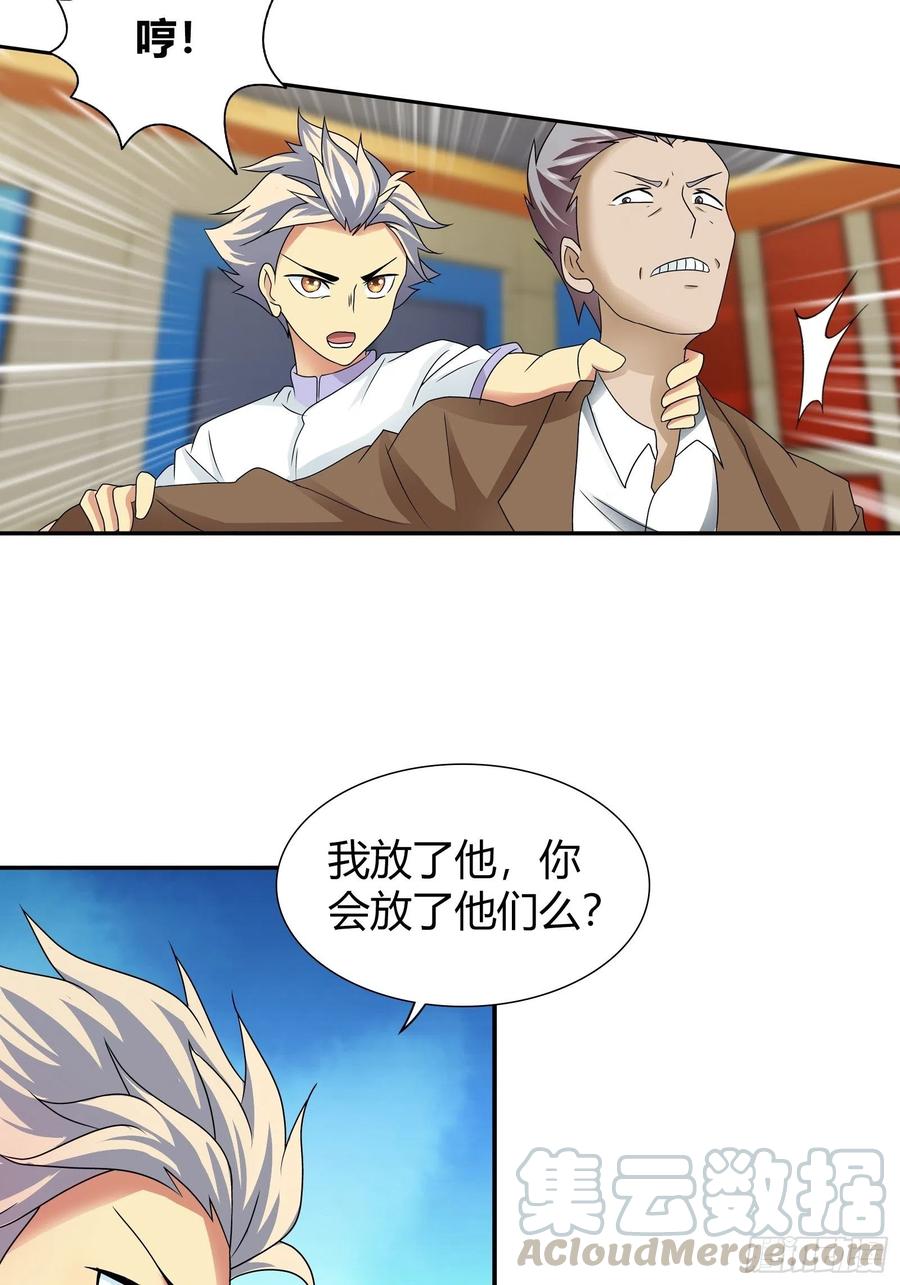 孙子轩，你太天真了！-第177话