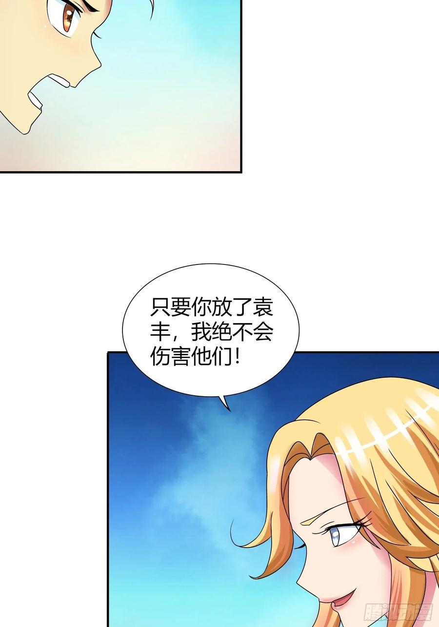 孙子轩，你太天真了！-第177话