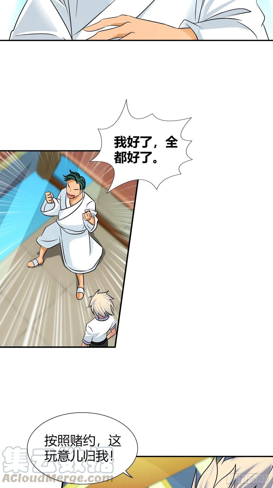 孙子轩，你太天真了！-第177话