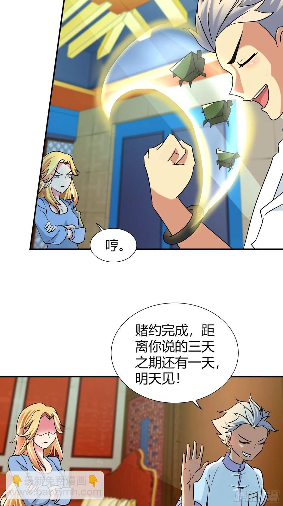 孙子轩，你太天真了！-第177话