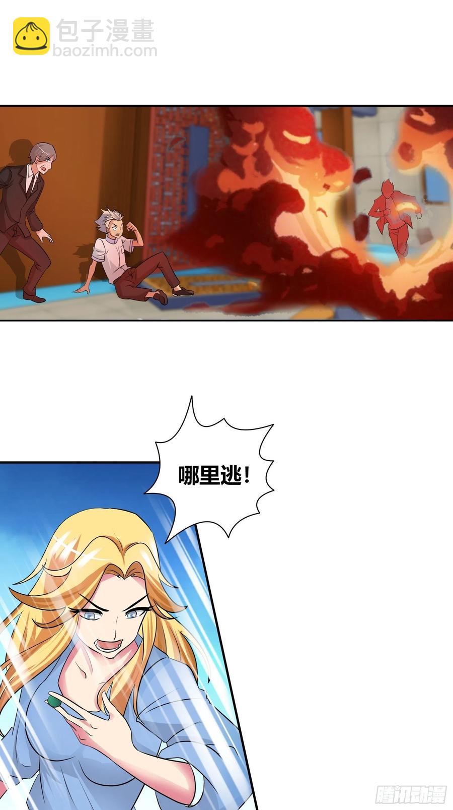 孙子轩，你太天真了！-第177话