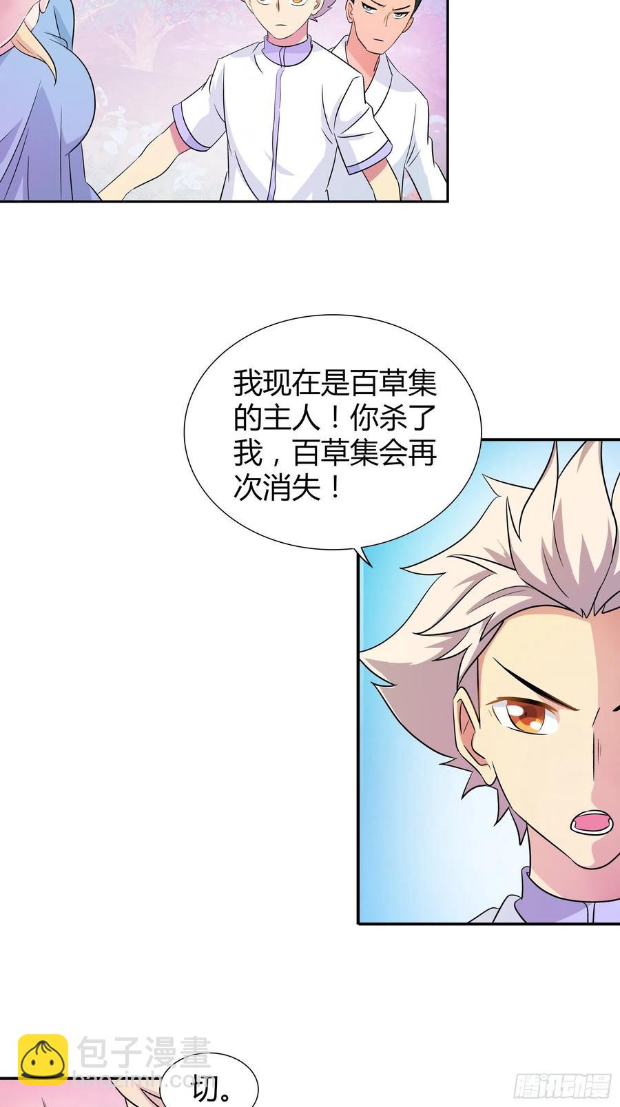 对付他，一招就够了！-第179话
