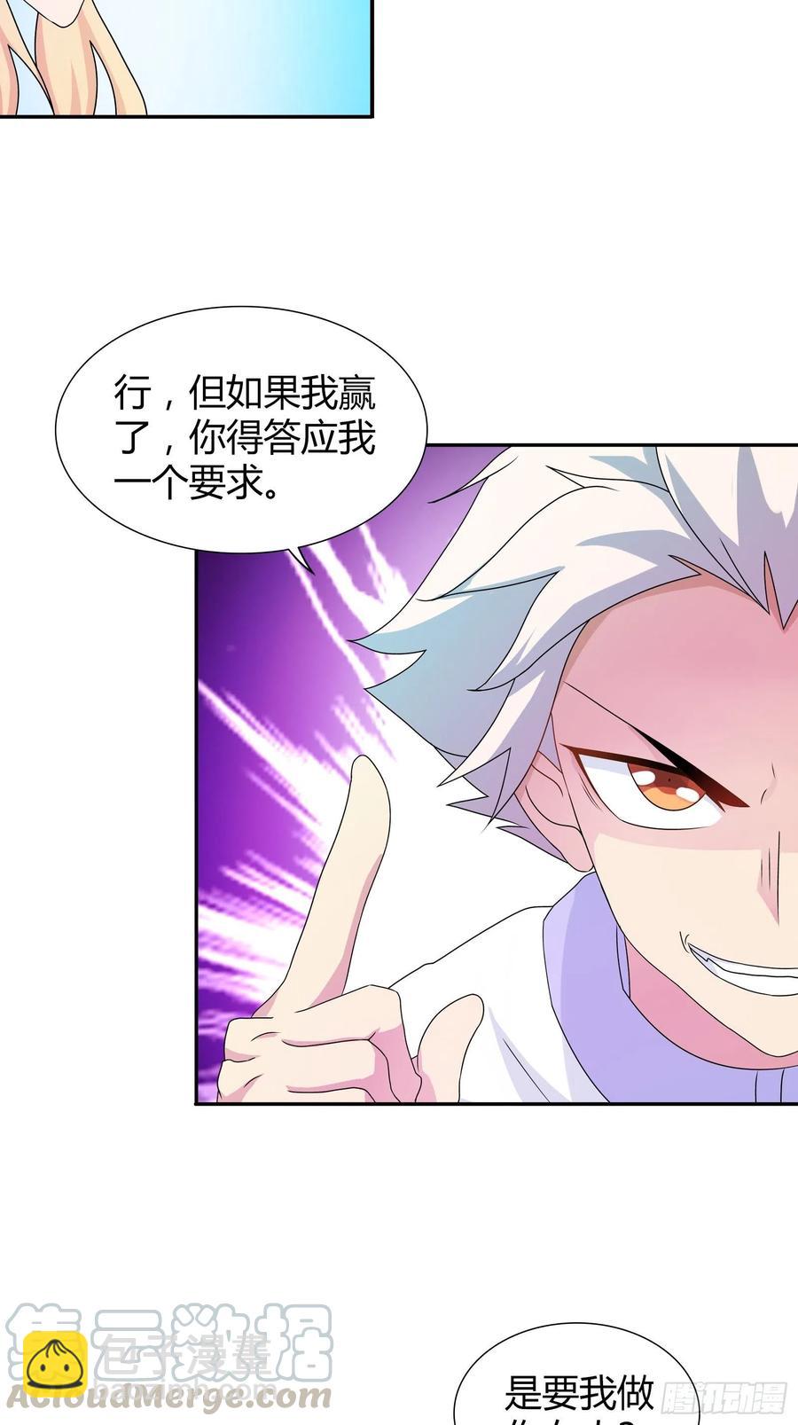 对付他，一招就够了！-第179话