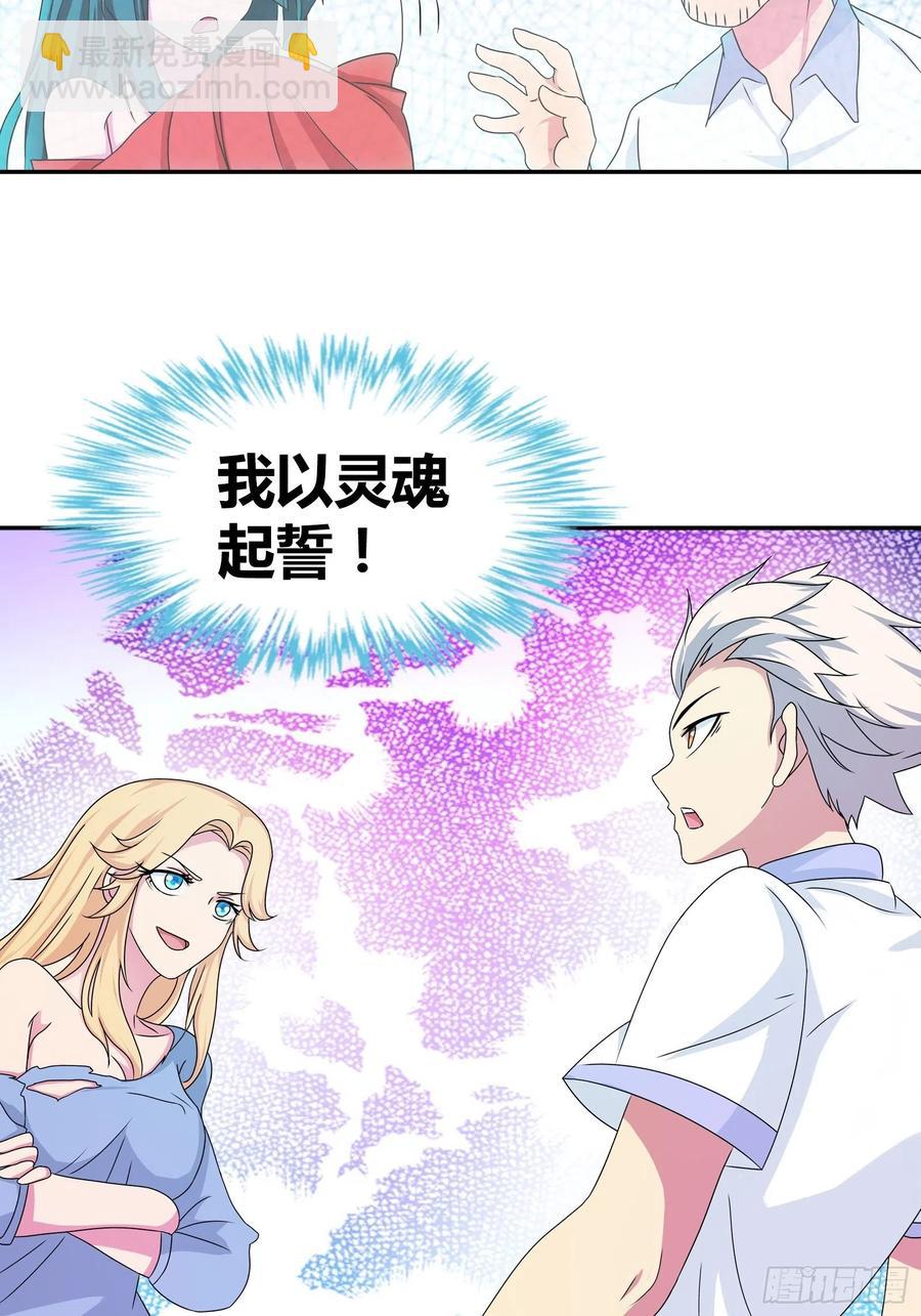 对付他，一招就够了！-第179话