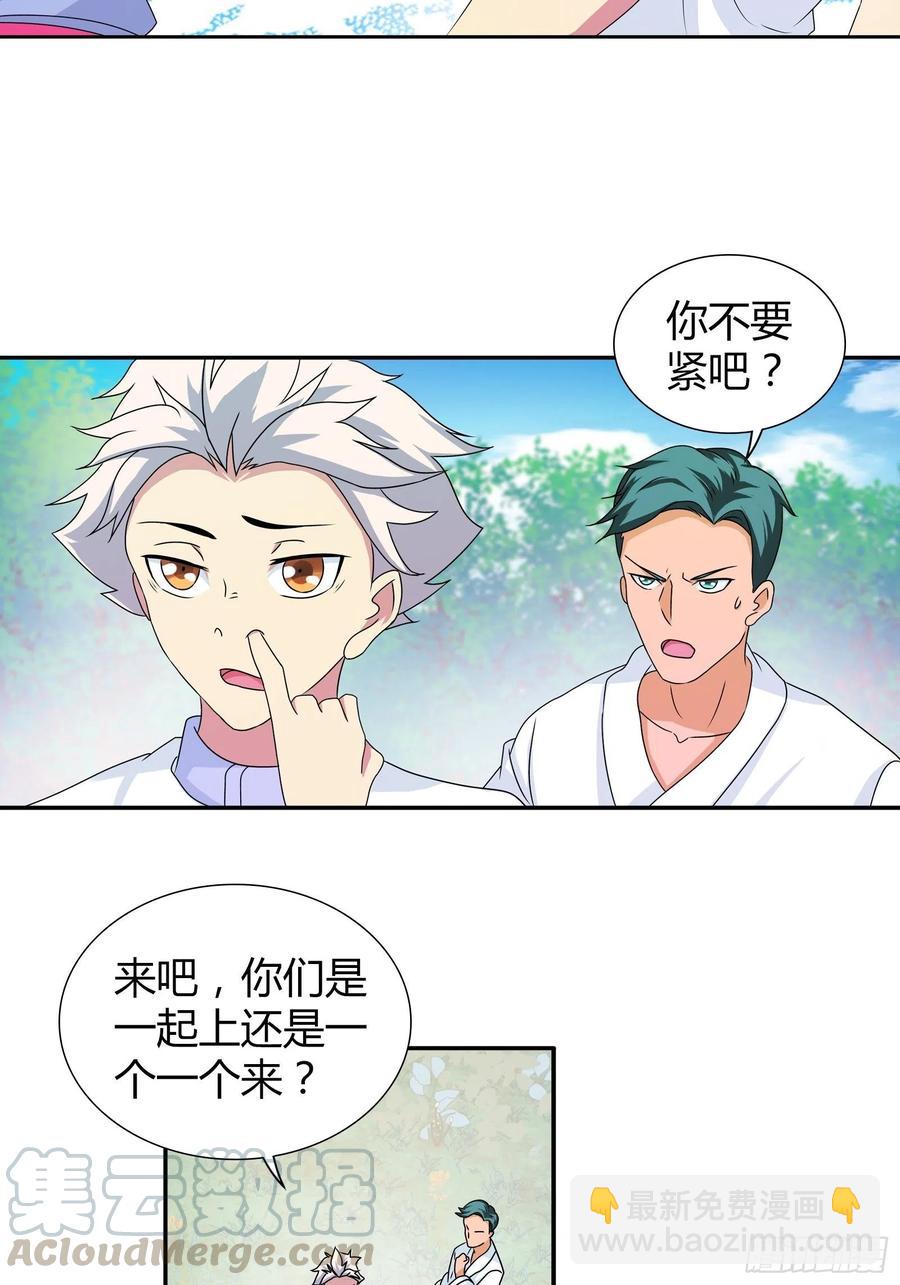 对付他，一招就够了！-第179话