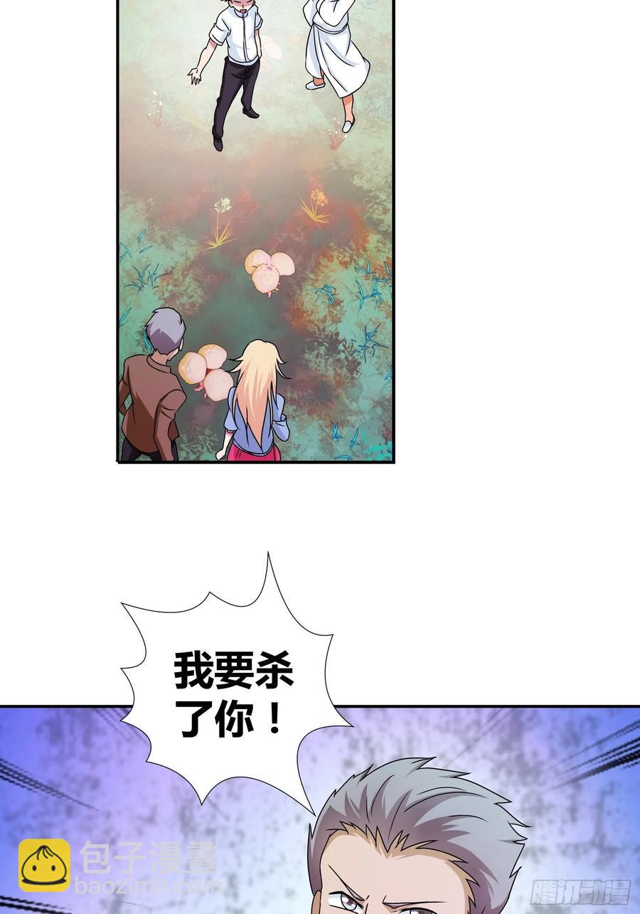 对付他，一招就够了！-第179话