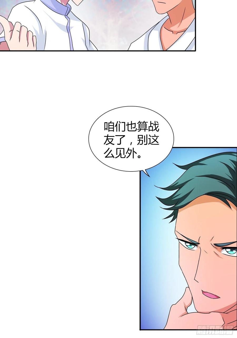 对付他，一招就够了！-第179话