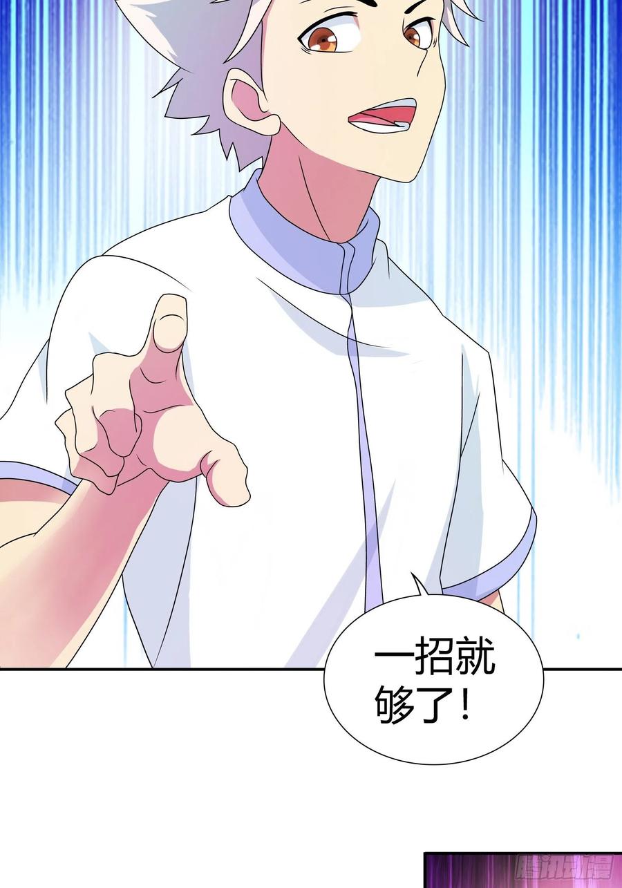对付他，一招就够了！-第179话