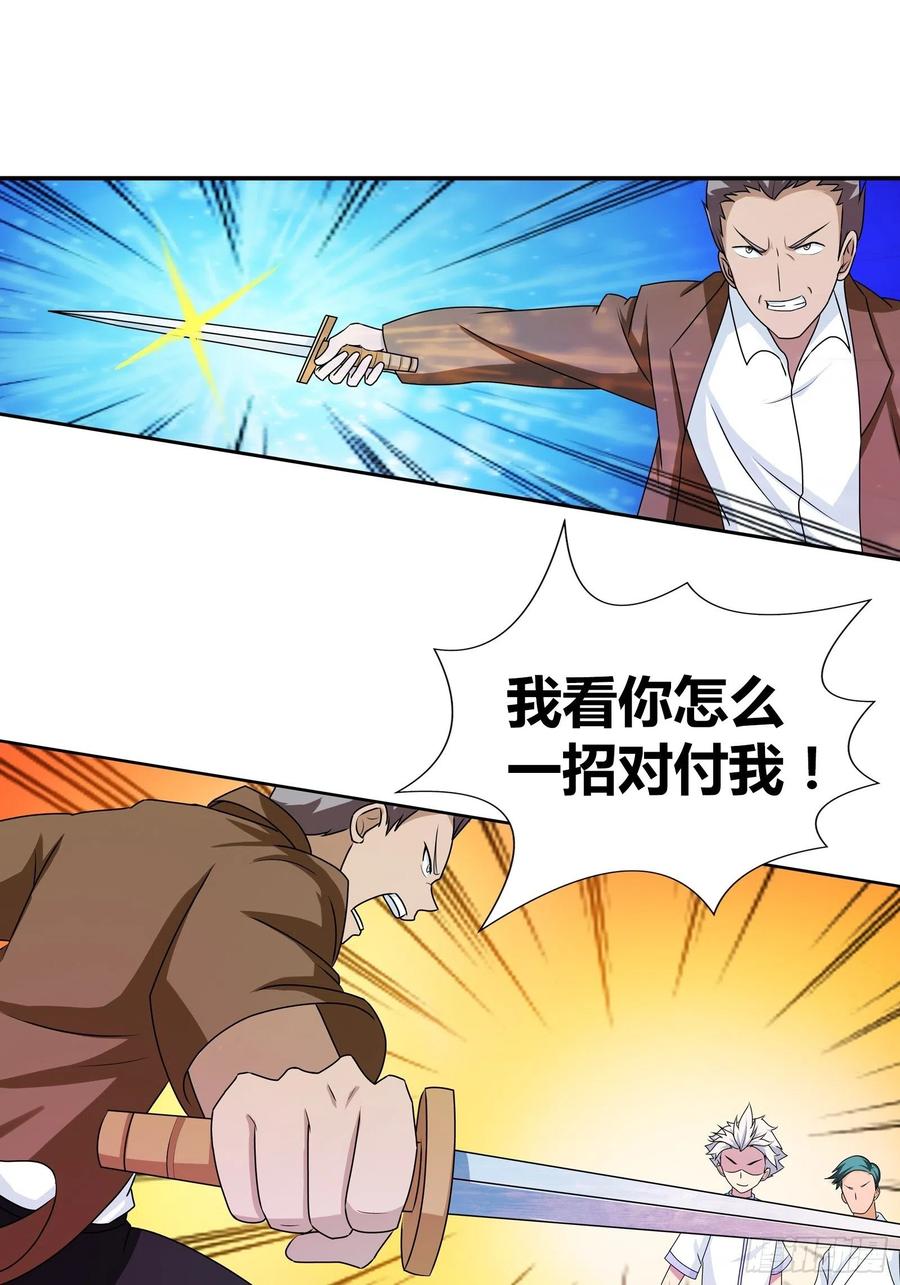 对付他，一招就够了！-第179话