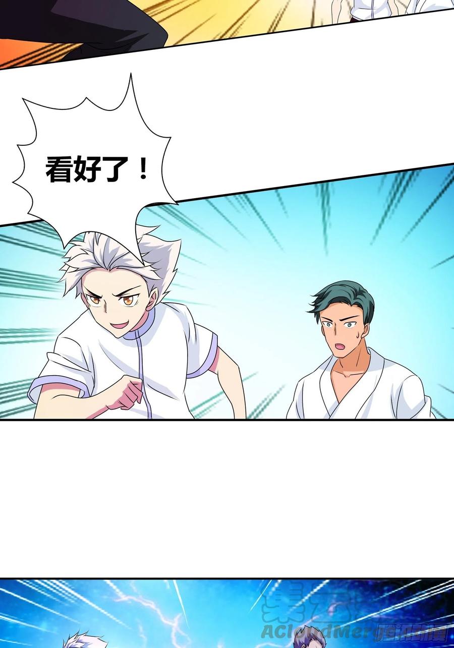 对付他，一招就够了！-第179话