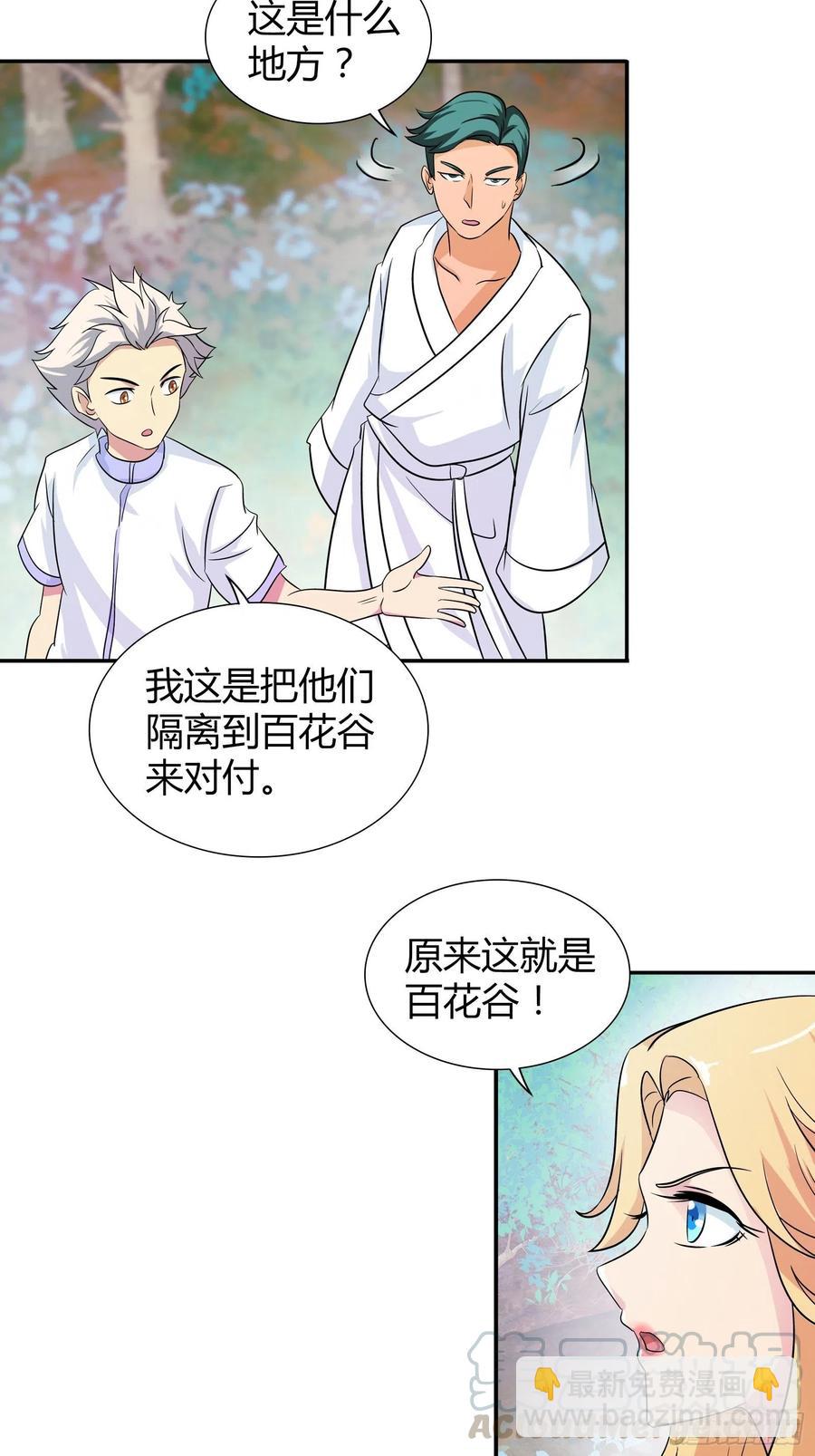 对付他，一招就够了！-第179话