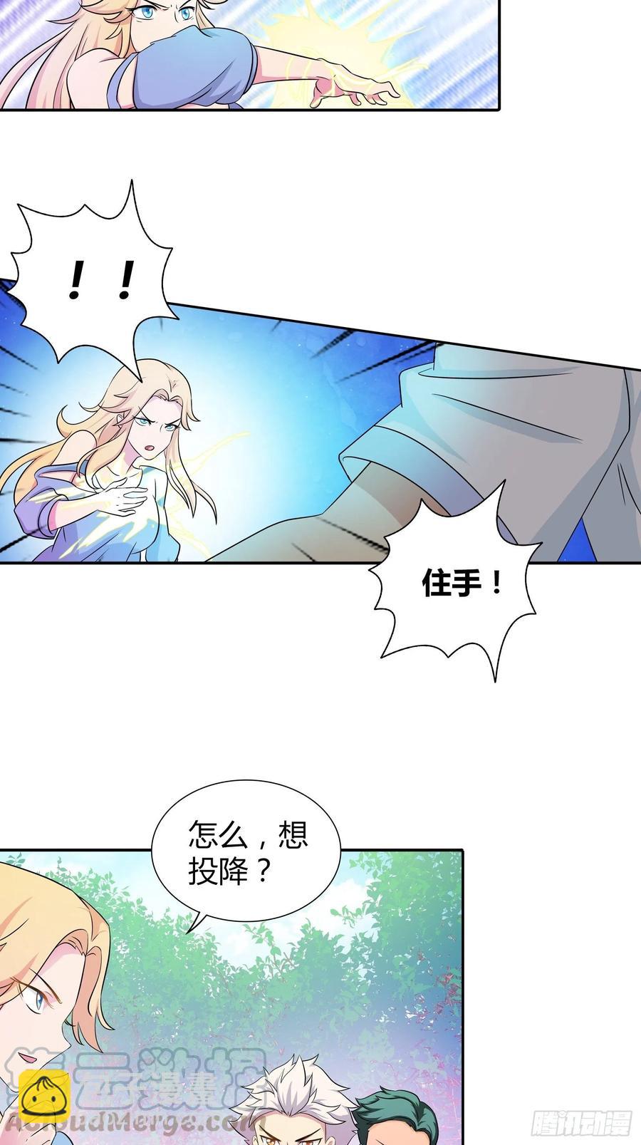 对付他，一招就够了！-第179话