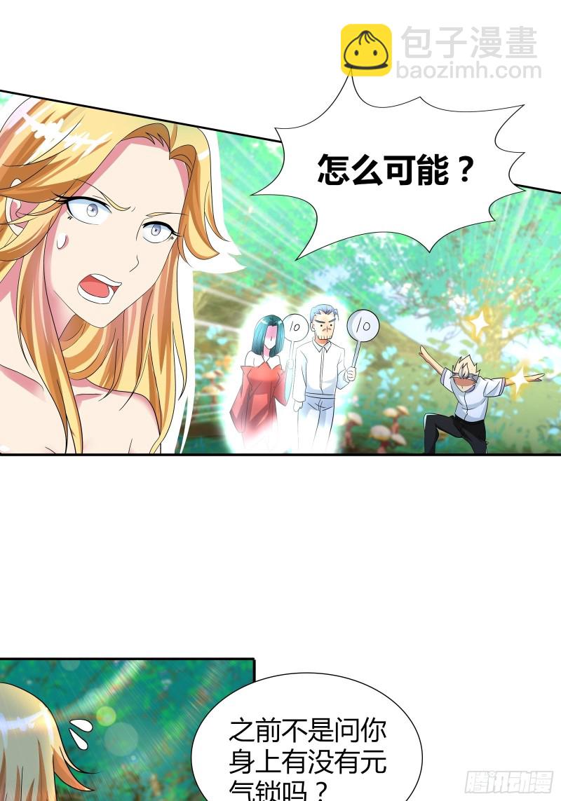 我只是让你恢复原貌-第181话
