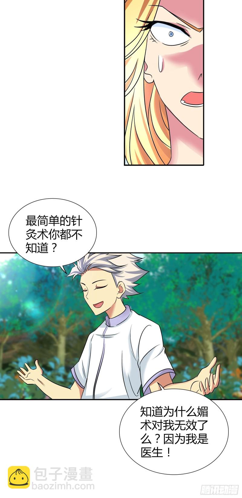 我只是让你恢复原貌-第181话