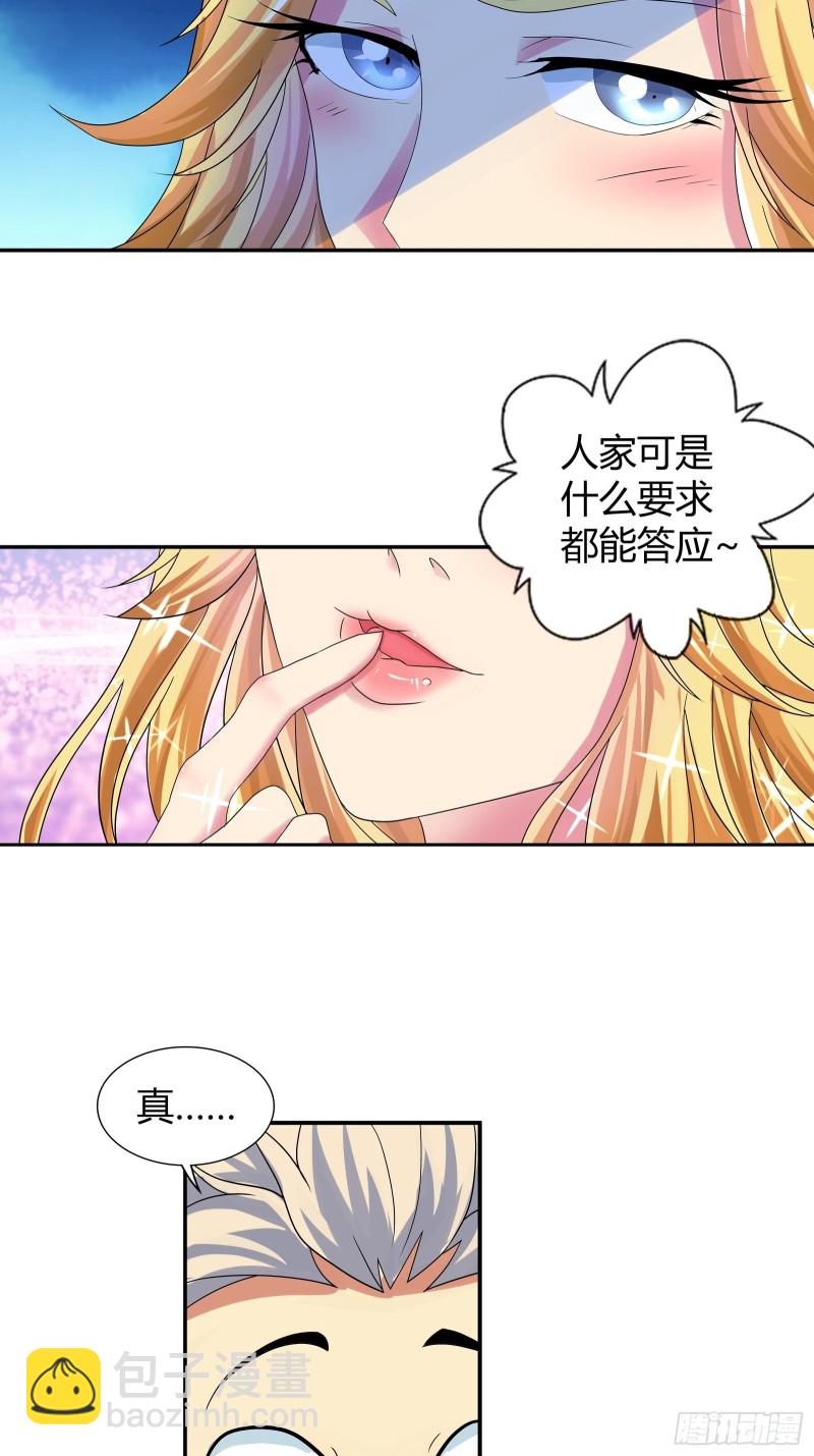 我只是让你恢复原貌-第181话