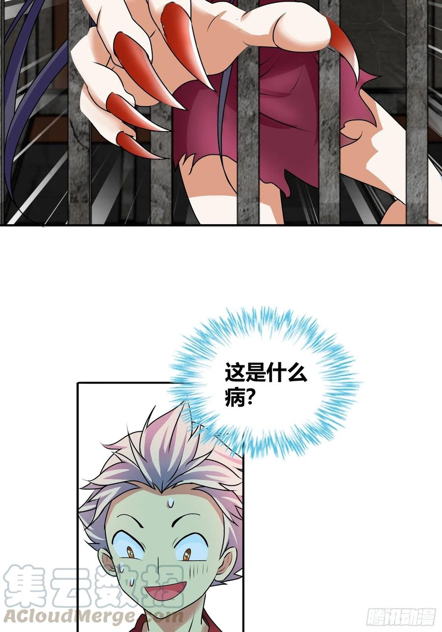 斗兽场里的治疗？-第183话