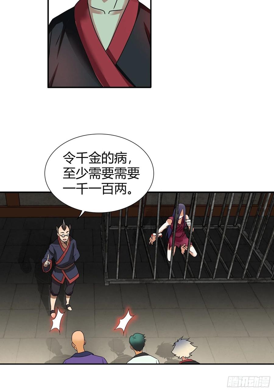 斗兽场里的治疗？-第183话