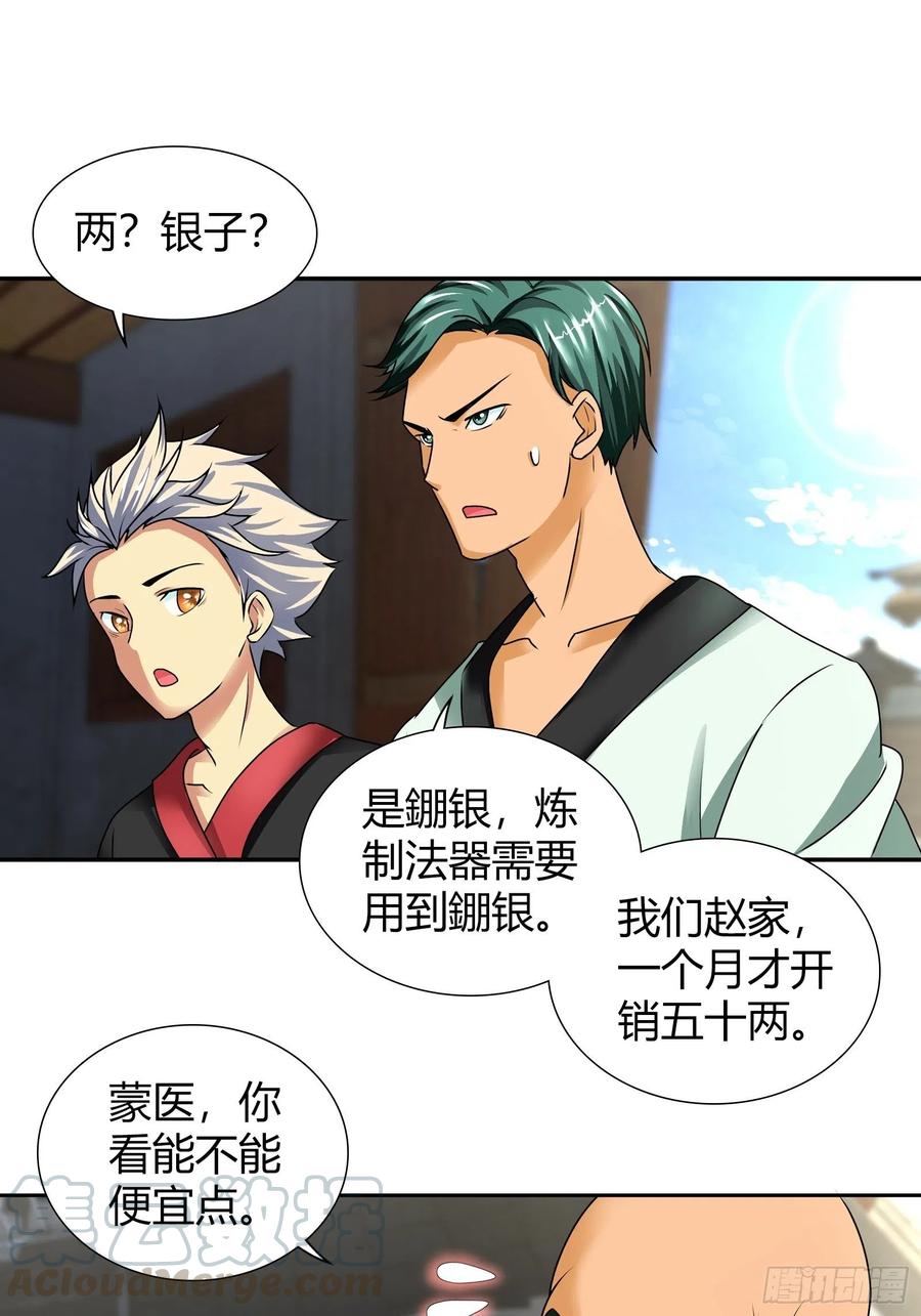 斗兽场里的治疗？-第183话