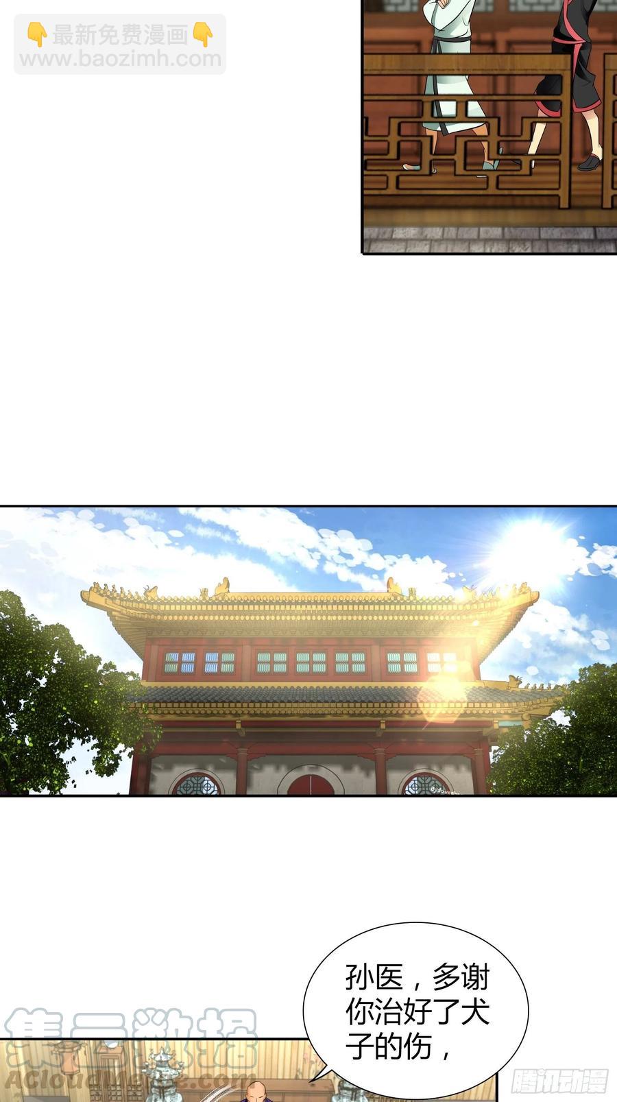 斗兽场里的治疗？-第183话