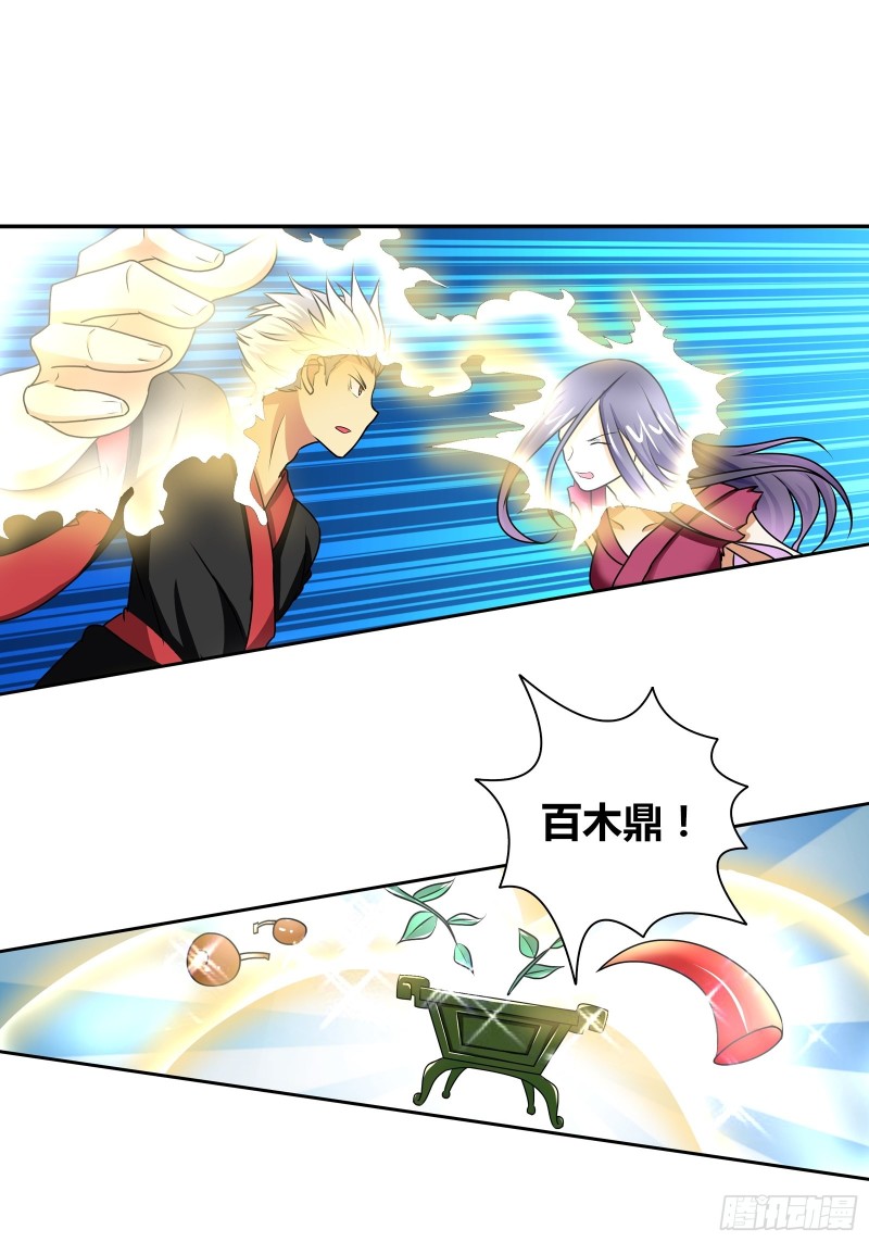 转死回生镇魂丹-第185话