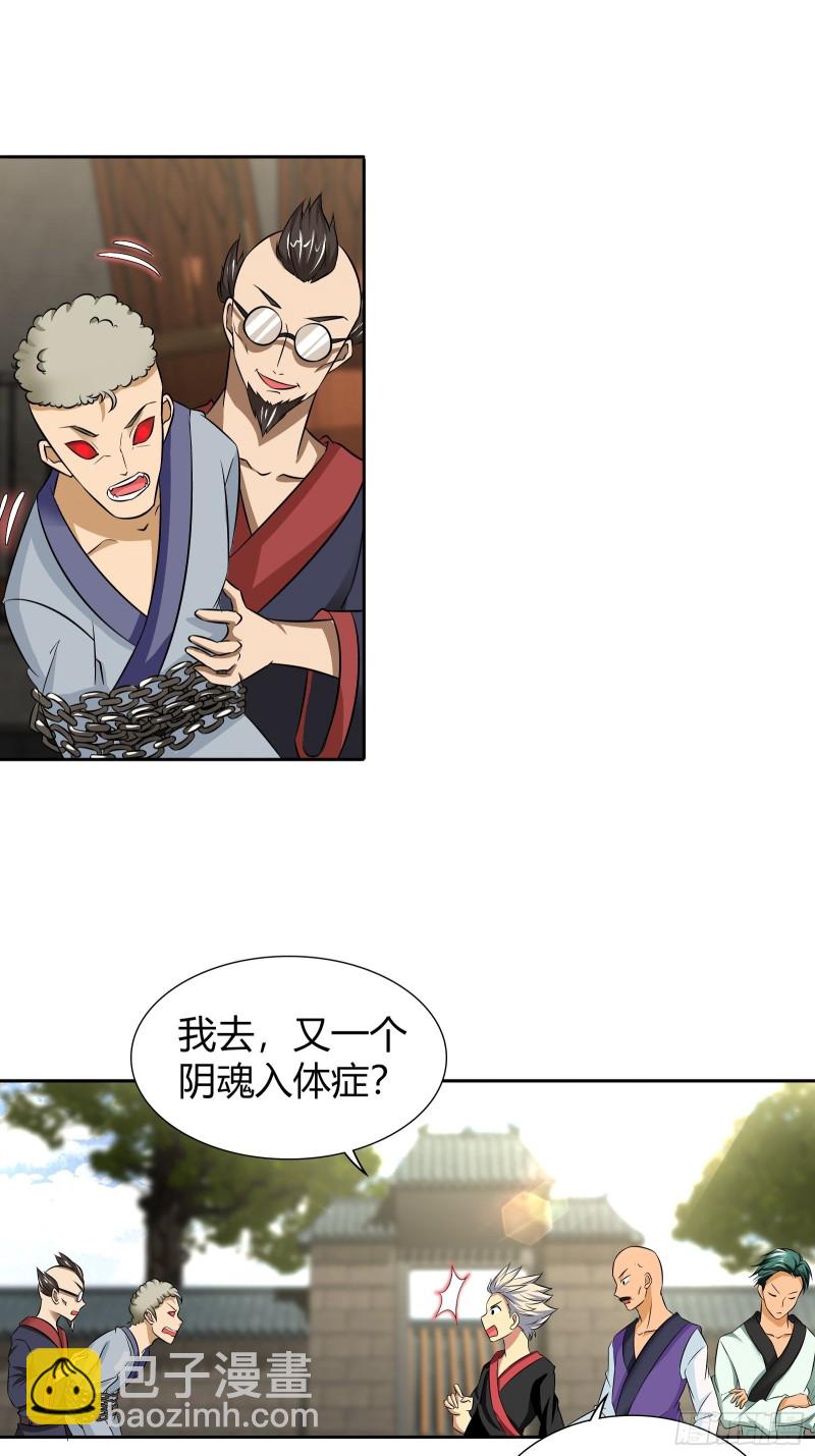 转死回生镇魂丹-第185话