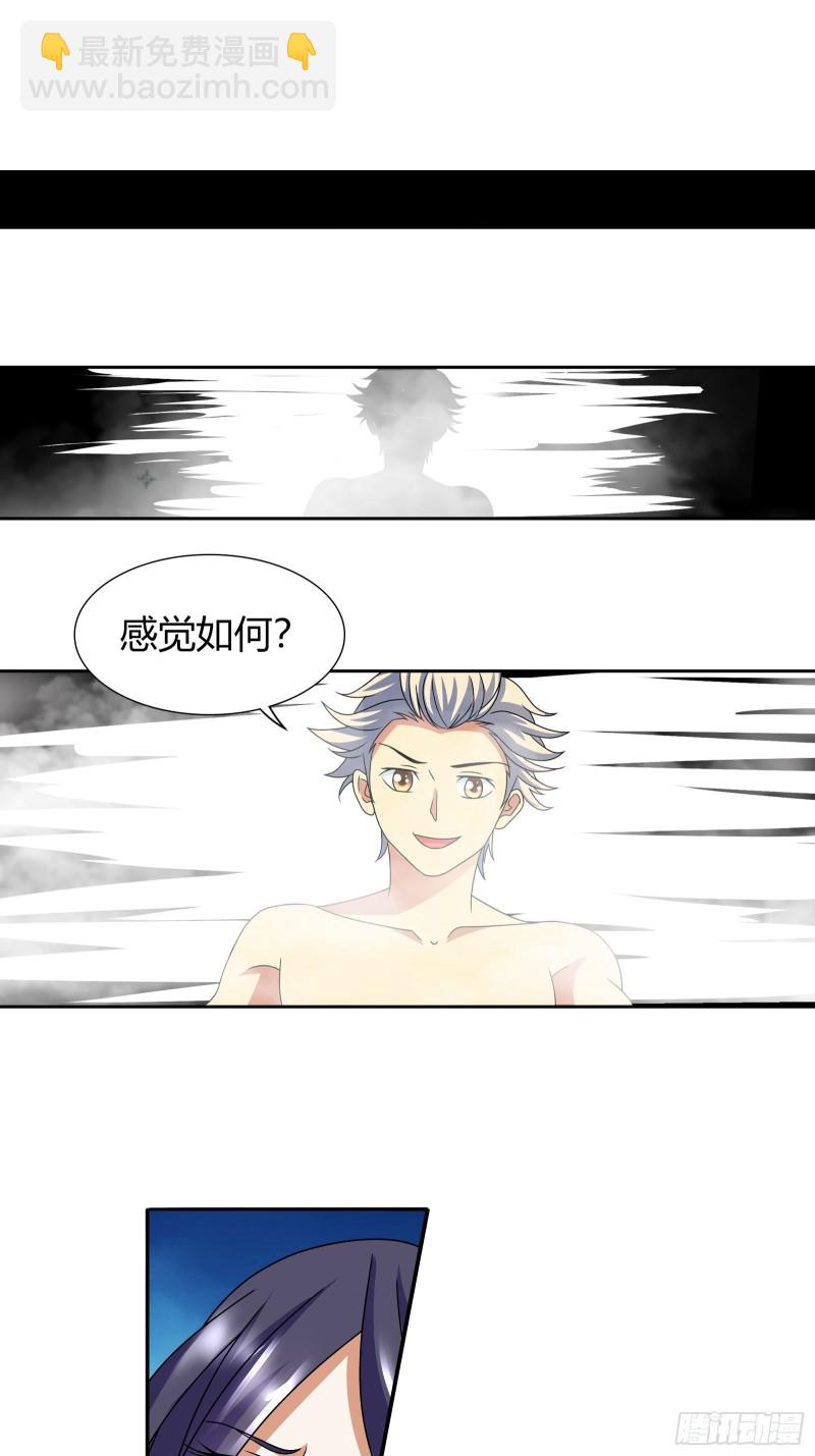转死回生镇魂丹-第185话